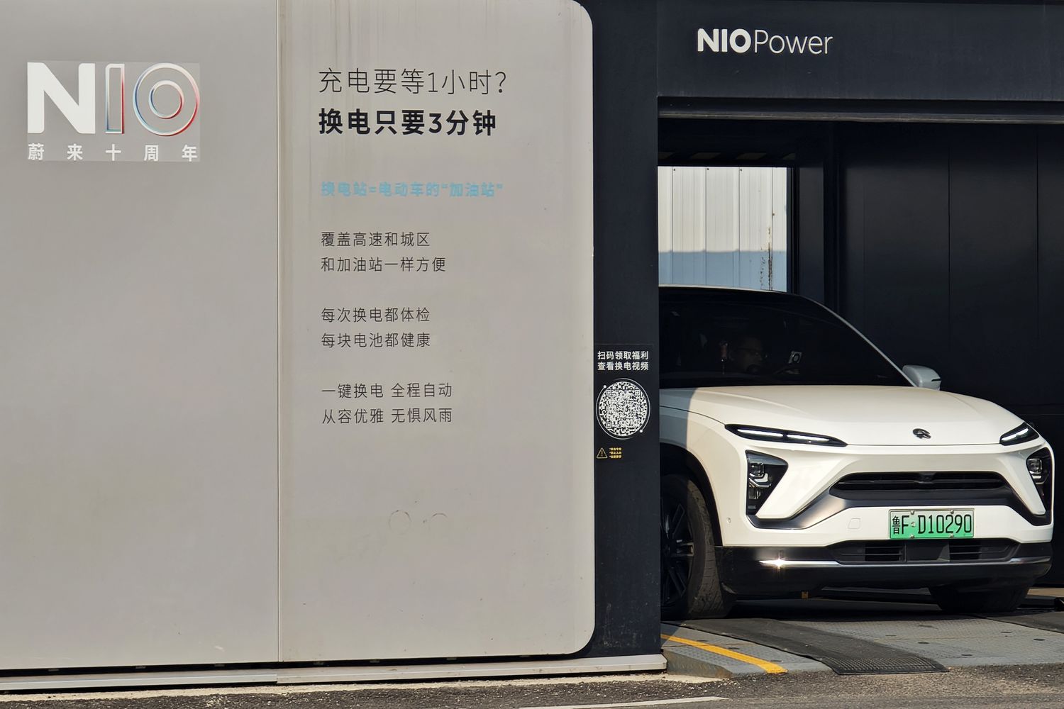 NIO Stock Rises After CATL Signs EV Battery Swap Agreement 4 April 20, 2025 12:01 am NIO Stock Rises After CATL Signs EV Battery Swap Agreement A NIO electric car gets its battery swapped at a NIO Power battery swap station in Yantai in east China's Shandong province